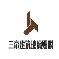 三帝建筑玻璃貼膜加盟
