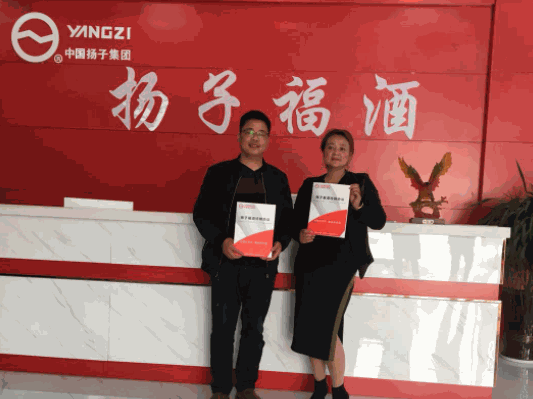 中國揚子集團