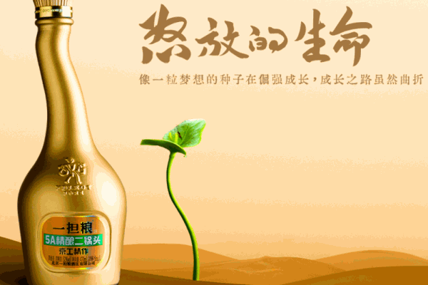 一擔(dān)糧二鍋頭