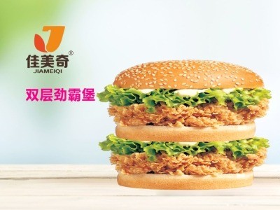 佳美奇漢堡