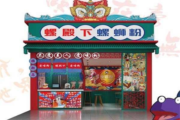 螺殿下螺螄粉
