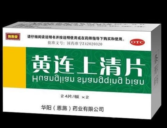 華陽藥業(yè)