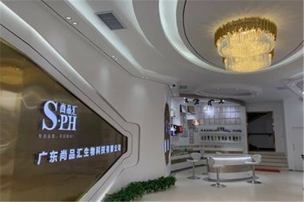 尚品會護膚品