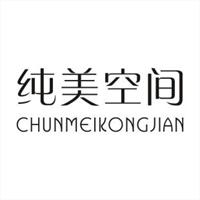 純美空間全屋整裝加盟