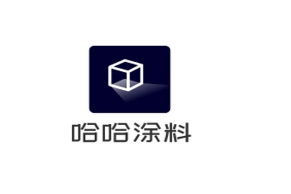 哈哈涂料加盟