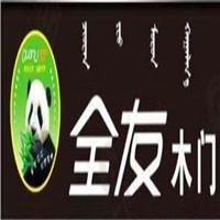 全友木門加盟