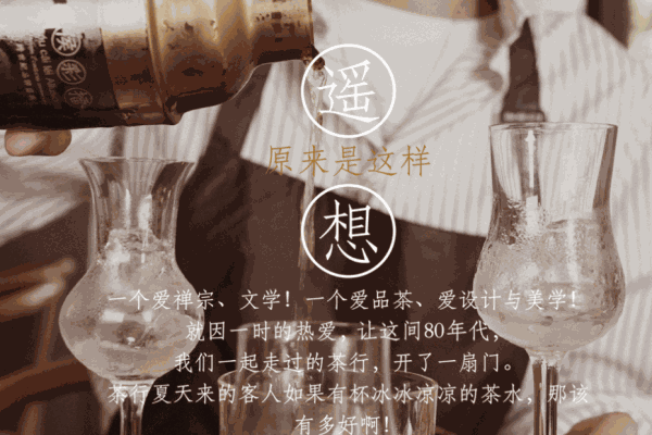 張三瘋貓式奶茶鋪