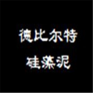德比爾特硅藻泥加盟