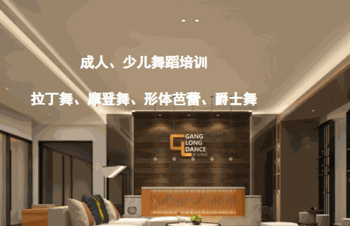 港龍舞蹈培訓