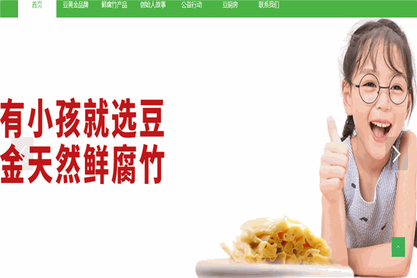 豆黃金食品