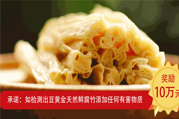 豆黃金食品