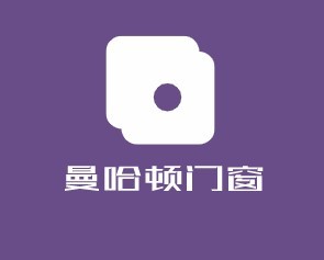 曼哈頓門窗加盟
