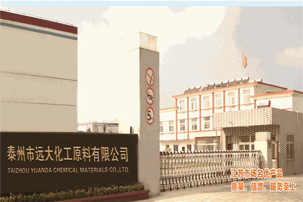 遠(yuǎn)大化工
