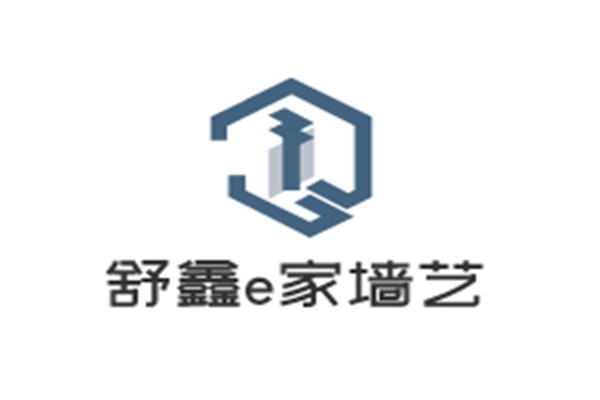 舒鑫e家墻藝加盟