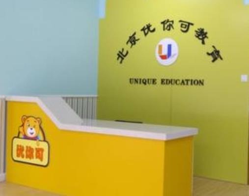 優(yōu)你可雙語(yǔ)托管