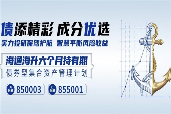 海通證券