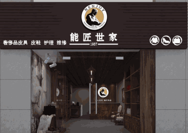 能匠生活洗護服務