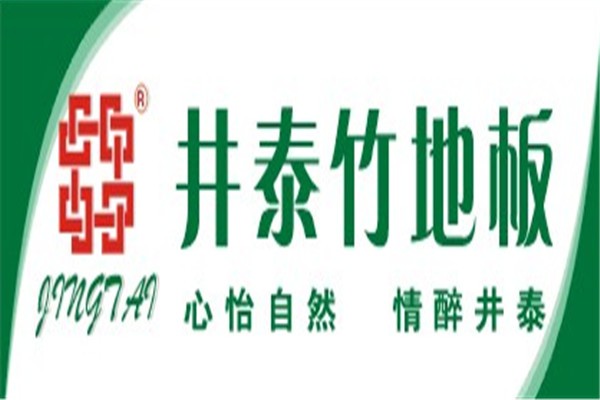 井泰竹地板加盟