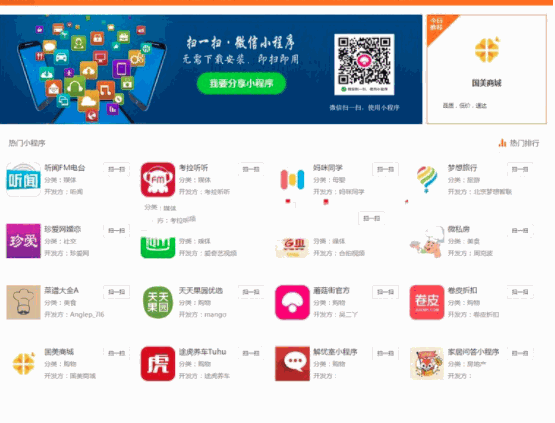 酷盈小程序