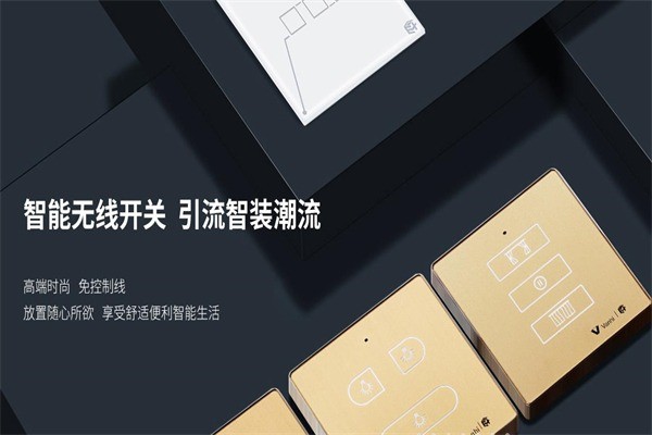 云海物聯(lián)智能家居