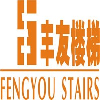 豐友樓梯加盟