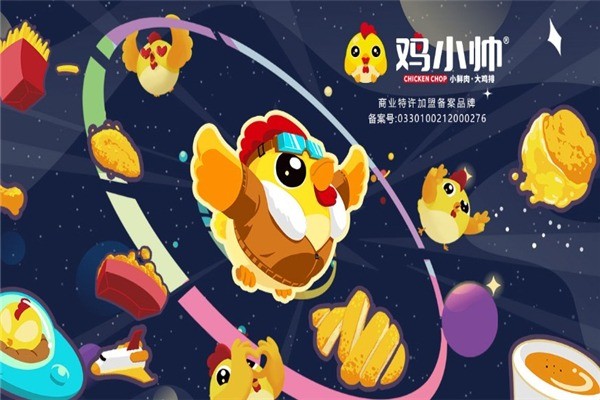 雞小帥雞排