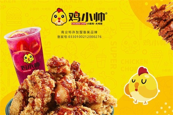 雞小帥雞排