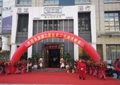 儒之堂足療保健