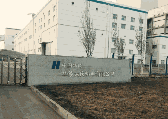 中國華能