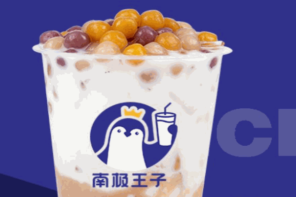 南極王子奶茶