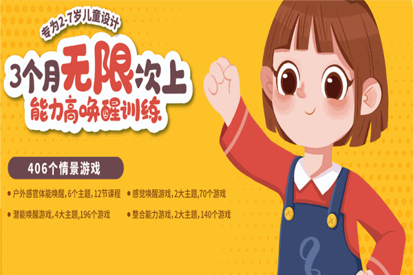 七天陽光教育