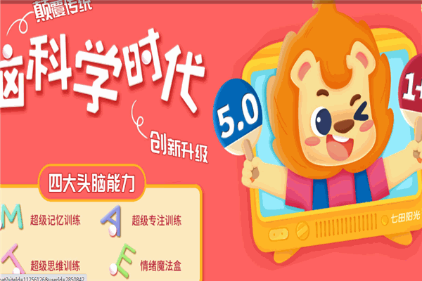 七天陽光教育