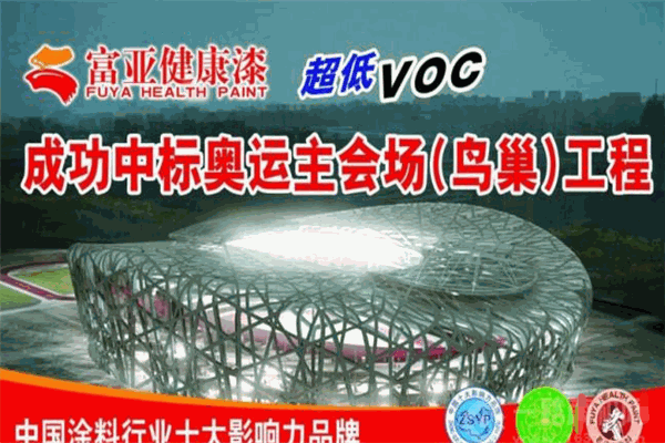 富亞健康漆加盟