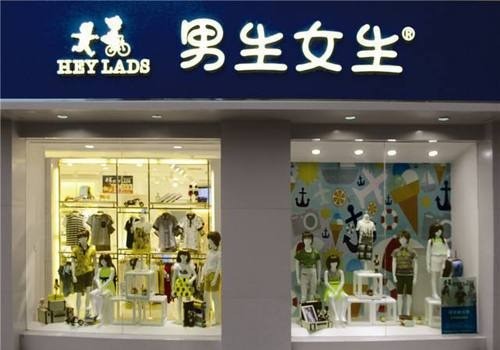 男生女生童裝
