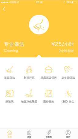 衣家潔干洗