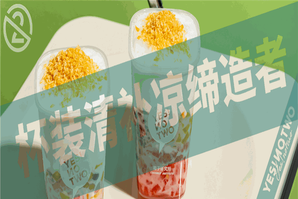 椰不二