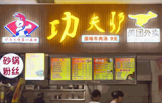 功夫驢