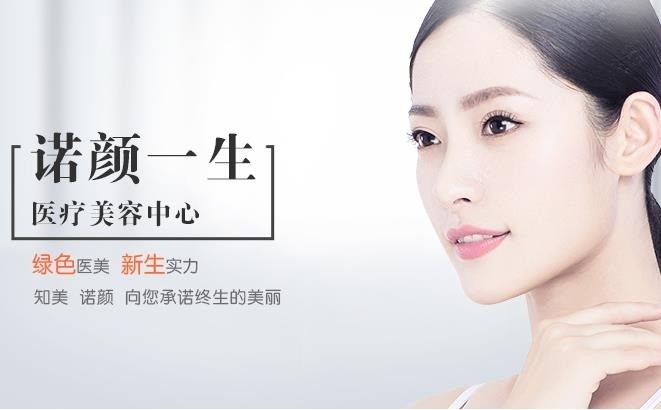 諾顏