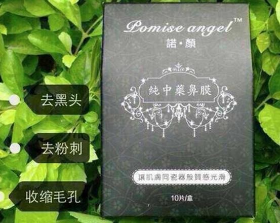 諾顏