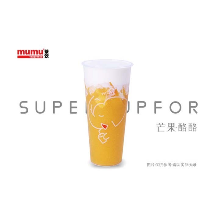 木木茶
