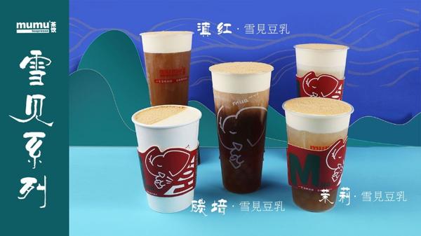 木木茶