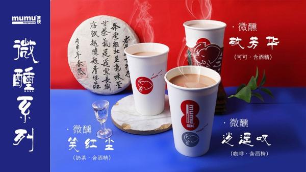 木木茶