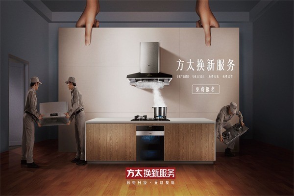 方太吸油煙機(jī)