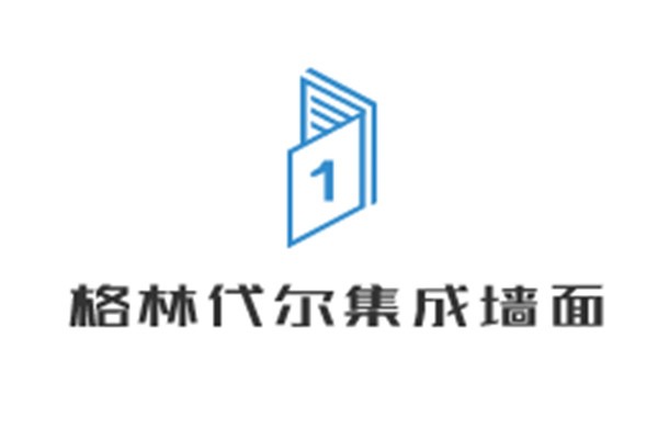 格林代爾集成墻面加盟
