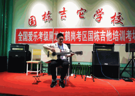 國棟吉他培訓(xùn)學(xué)校