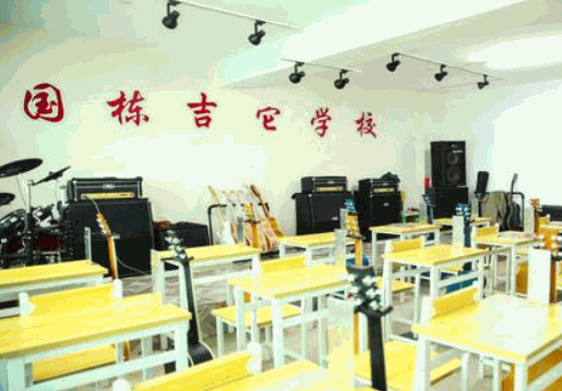 國棟吉他培訓(xùn)學(xué)校