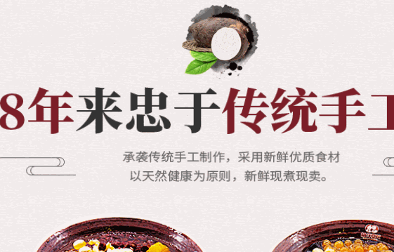 相伴豆花