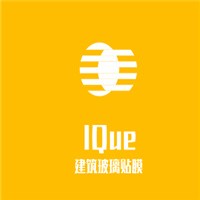 IQue建筑玻璃貼膜加盟