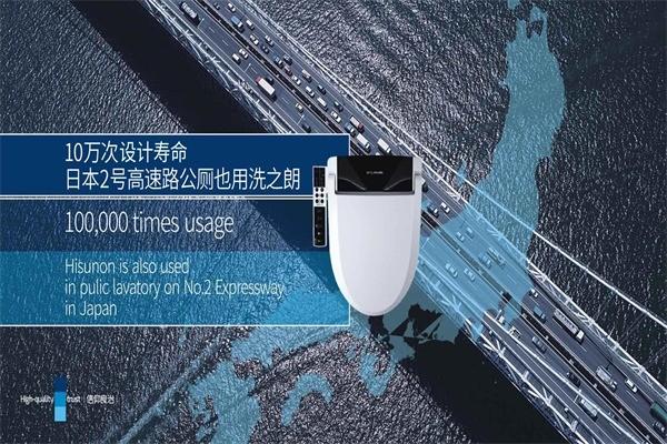 洗之朗馬桶蓋