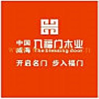 入福門木門加盟